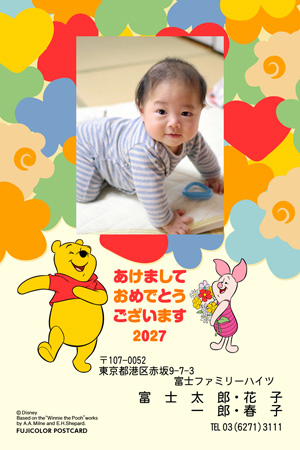 キャラクター・ディズニー｜「くまのプーさん 」写真入り年賀状デザイン|DN-016|フジカラー年賀状2027|カメラのキタムラ年賀状2027未年