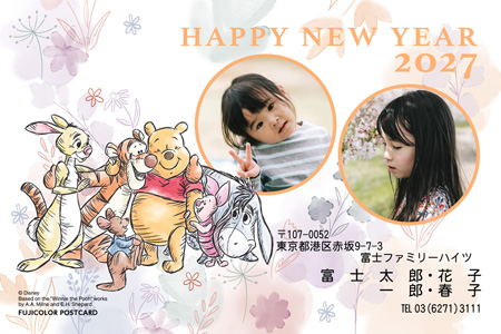 キャラクター・ディズニー｜「くまのプーさん 」写真入り年賀状デザイン|DN-018|フジカラー年賀状2027|カメラのキタムラ年賀状2027未年