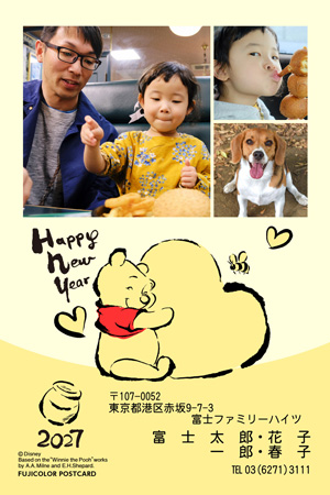 キャラクター・ディズニー｜「くまのプーさん 」写真入り年賀状デザイン|DN-020|フジカラー年賀状2027|カメラのキタムラ年賀状2027未年