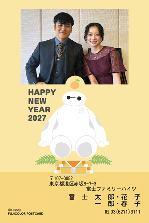 キャラクター・ディズニー|「ベイマックス」 写真入り年賀状デザイン|DN-030|フジカラー年賀状2027|カメラのキタムラ年賀状2027未年