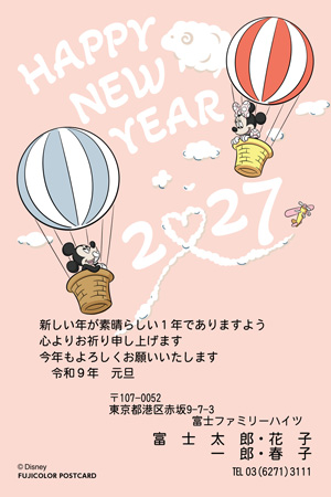 キャラクター・ディズニー｜「ミッキー＆フレンズ」 イラスト年賀状デザイン|DO-001|フジカラー年賀状2027|カメラのキタムラ年賀状2027未年