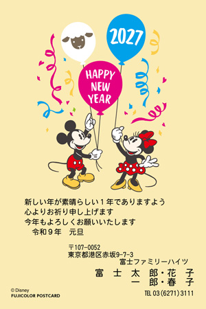 キャラクター・ディズニー｜「ミッキー＆フレンズ」 イラスト年賀状デザイン|DO-002|フジカラー年賀状2027|カメラのキタムラ年賀状2027未年