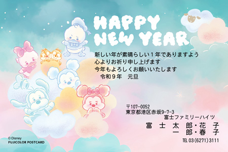 キャラクター・ディズニー｜「ミッキー＆フレンズ」 イラスト年賀状デザイン|DO-003|フジカラー年賀状2027|カメラのキタムラ年賀状2027未年