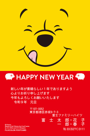 キャラクター・ディズニー｜「くまのプーさん」 イラスト年賀状デザイン|DO-004|フジカラー年賀状2027|カメラのキタムラ年賀状2027未年