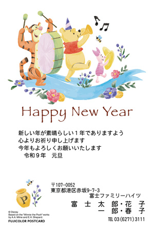 キャラクター・ディズニー|「くまのプーさん」 イラスト年賀状デザイン|DO-005|フジカラー年賀状2027|カメラのキタムラ年賀状2027未年