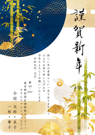 干支(未年)・縦 イラスト年賀状デザイン|KAN-006NT|カメラのキタムラ年賀状2027未年