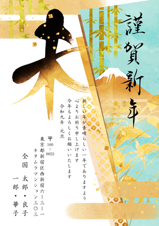 干支(未年)・縦 イラスト年賀状デザイン|KAN-007NT|カメラのキタムラ年賀状2027未年