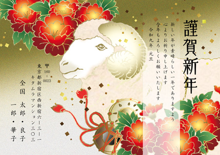 干支(未年)・横 イラスト年賀状デザイン|KAN-011NY|カメラのキタムラ年賀状2027未年