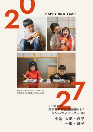 干支(未年)・かわいい 写真入り年賀状デザイン|KAN-304NT|カメラのキタムラ年賀状2027未年
