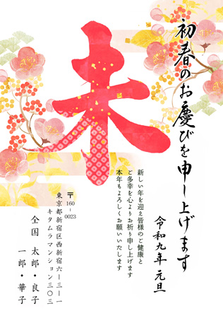 干支(未年)・かわいい イラスト年賀状デザイン|KBN-001NT|カメラのキタムラ年賀状2027未年