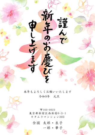 干支(未年)・かわいい イラスト年賀状デザイン|KBN-004NT|カメラのキタムラ年賀状2027未年