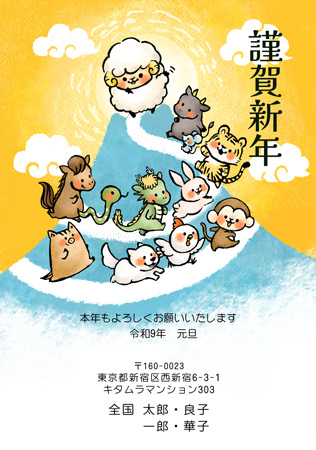 干支(未年)・かわいい イラスト年賀状デザイン|KCN-004NT|カメラのキタムラ年賀状2027未年