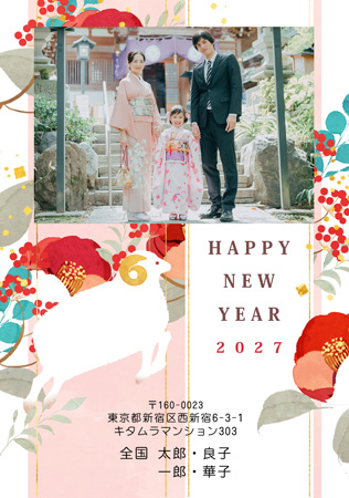 干支(未年)・かわいい 写真入り年賀状デザイン|KCN-102NT|カメラのキタムラ年賀状2027未年