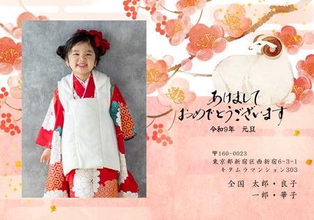 干支(未年)・かわいい 写真入り年賀状デザイン|KCN-103NY|カメラのキタムラ年賀状2027未年