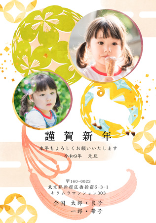 干支(未年)・かわいい 写真入り年賀状デザイン|KCN-204NT|カメラのキタムラ年賀状2027未年