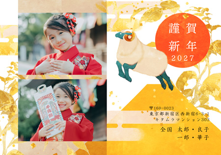 干支(未年)・かわいい 写真入り年賀状デザイン|KCN-205NY|カメラのキタムラ年賀状2027未年