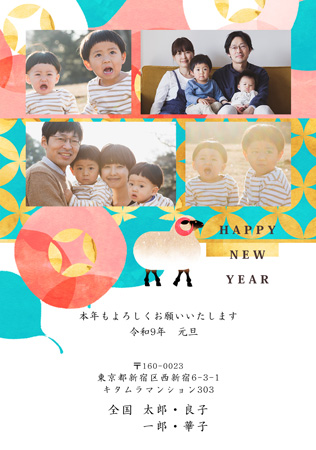 干支(未年)・縦 写真入り年賀状デザイン|KCN-408NT|カメラのキタムラ年賀状2027未年