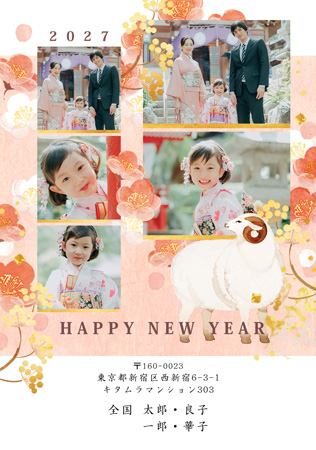 干支(未年)・縦 写真入り年賀状デザイン|KCN-509NT|カメラのキタムラ年賀状2027未年