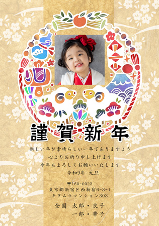 干支(未年)・おしゃれ 写真入り年賀状デザイン|KDN-103NT|カメラのキタムラ年賀状2027未年