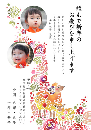 干支(未年)・おしゃれ 写真入り年賀状デザイン|KDN-204NT|カメラのキタムラ年賀状2027未年