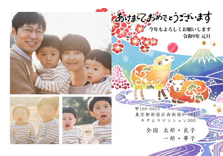 干支(未年)・おしゃれ 写真入り年賀状デザイン|KDN-305NY|カメラのキタムラ年賀状2027未年