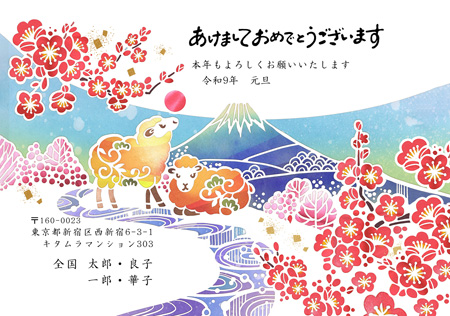 干支(未年)・横 イラスト年賀状デザイン|KEN-001NY|カメラのキタムラ年賀状2027未年