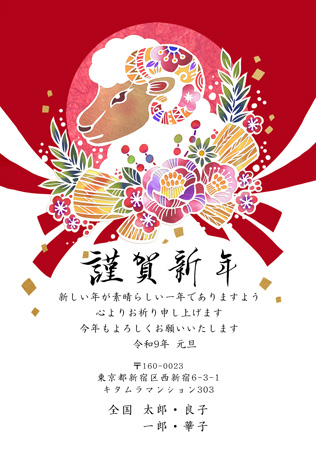 干支(未年)・おしゃれ イラスト年賀状デザイン|KEN-002NT|カメラのキタムラ年賀状2027未年