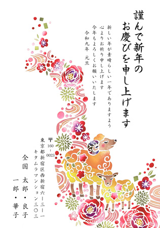 干支(未年)・おしゃれ イラスト年賀状デザイン|KEN-004NT|カメラのキタムラ年賀状2027未年