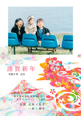 干支(未年)・おしゃれ 写真入り年賀状デザイン|KEN-101NT|カメラのキタムラ年賀状2027未年