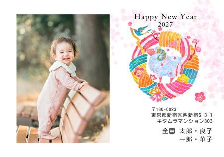 干支(未年)・おしゃれ 写真入り年賀状デザイン|KEN-103NY|カメラのキタムラ年賀状2027未年