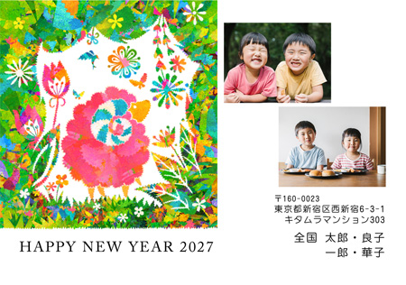 干支(未年)・おしゃれ 写真入り年賀状デザイン|KEN-204NY|カメラのキタムラ年賀状2027未年