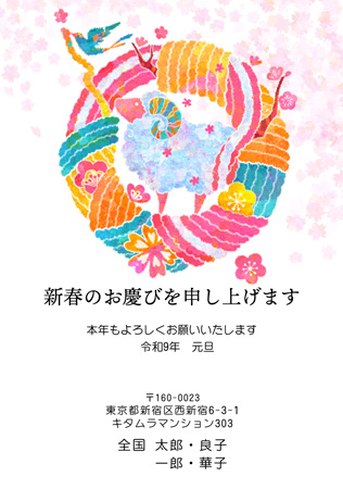 干支(未年)・かっこいい イラスト年賀状デザイン|KFN-002NT|カメラのキタムラ年賀状2027未年