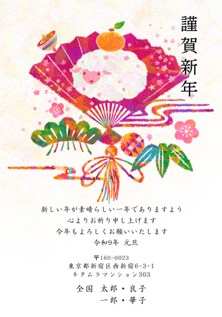 干支(未年)・かっこいい イラスト年賀状デザイン|KFN-003NT|カメラのキタムラ年賀状2027未年