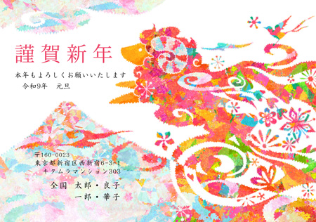 干支(未年)・横 イラスト年賀状デザイン|KFN-005NY|カメラのキタムラ年賀状2027未年