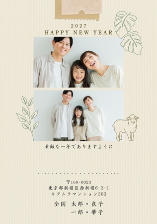 干支(未年)・おしゃれ 写真入り年賀状デザイン|KFN-203NT|カメラのキタムラ年賀状2027未年