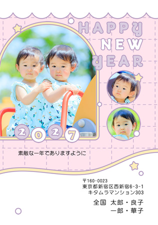 干支(未年)・かわいい 写真入り年賀状デザイン|KFN-304NT|カメラのキタムラ年賀状2027未年