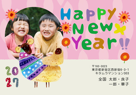 かわいい・横 写真入り年賀状デザイン|KHN-102NY|カメラのキタムラ年賀状2027未年