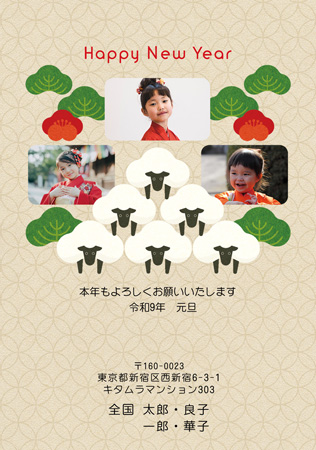 干支(未年)・シンプル 写真入り年賀状デザイン|KIN-303NT|カメラのキタムラ年賀状2027未年