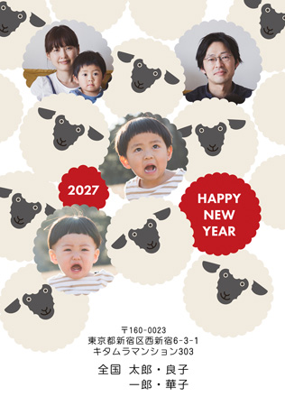 干支(未年)・縦 写真入り年賀状デザイン|KIN-404NT|カメラのキタムラ年賀状2027未年