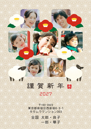 干支(未年)・縦 写真入り年賀状デザイン|KIN-705NT|カメラのキタムラ年賀状2027未年