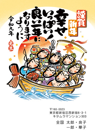干支(未年)・かっこいい イラスト年賀状デザイン|KJN-002NT|カメラのキタムラ年賀状2027未年