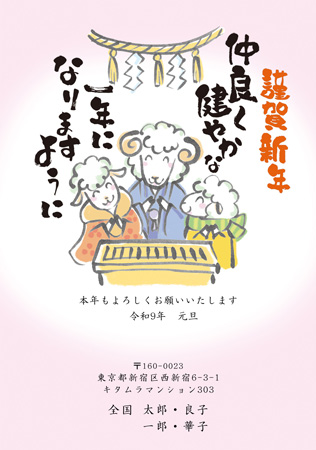干支(未年)・かっこいい イラスト年賀状デザイン|KJN-004NT|カメラのキタムラ年賀状2027未年
