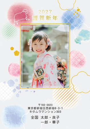 干支(未年)・シンプル 写真入り年賀状デザイン|KJN-101NT|カメラのキタムラ年賀状2027未年