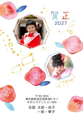 干支(未年)・シンプル 写真入り年賀状デザイン|KJN-202NT|カメラのキタムラ年賀状2027未年