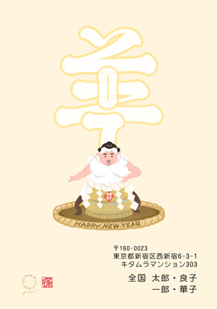 干支(未年)・面白い イラスト年賀状デザイン|KKN-003NT|カメラのキタムラ年賀状2027未年