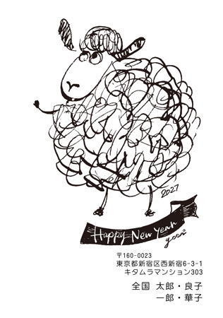 干支(未年)・面白い イラスト年賀状デザイン|KKN-006NT|カメラのキタムラ年賀状2027未年