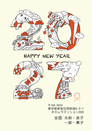 干支(未年)・面白い イラスト年賀状デザイン|KKN-008NT|カメラのキタムラ年賀状2027未年