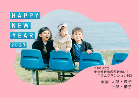 干支(未年)・シンプル 写真入り年賀状デザイン|KKN-110NY|カメラのキタムラ年賀状2027未年