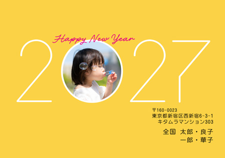 面白い・横 写真入り年賀状デザイン|KKN-112NY|カメラのキタムラ年賀状2027未年