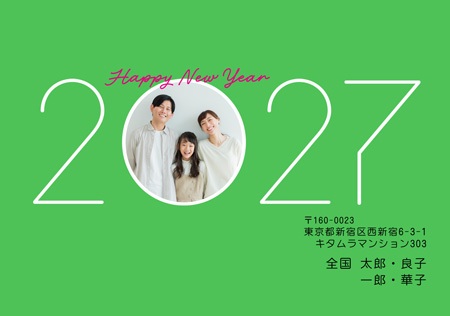 面白い・横 写真入り年賀状デザイン|KKN-113NY|カメラのキタムラ年賀状2027未年